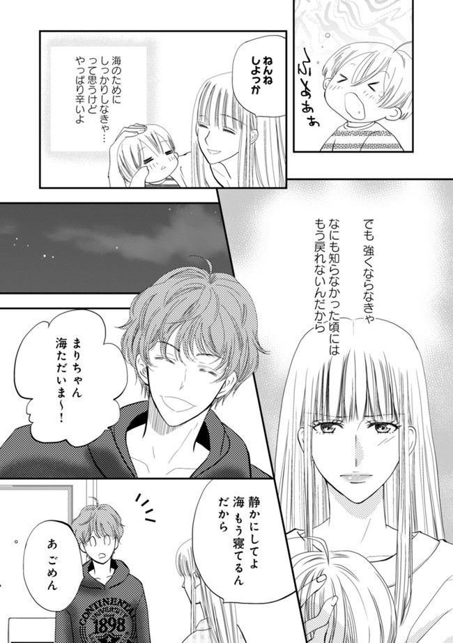 チンカルボー 第2.2話 - Page 1