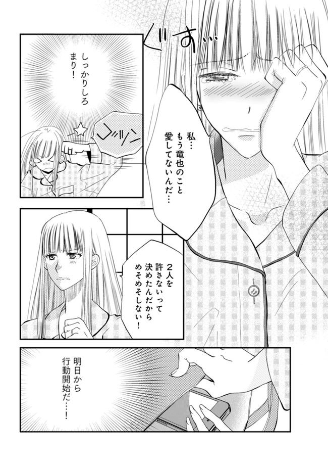 チンカルボー 第2.2話 - Page 11