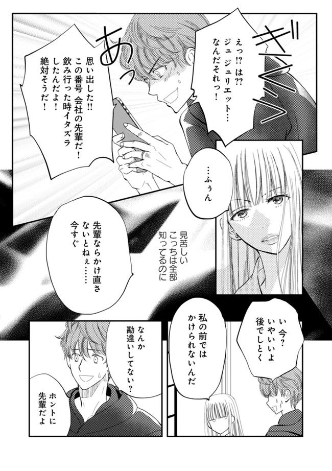 チンカルボー 第2.2話 - Page 4