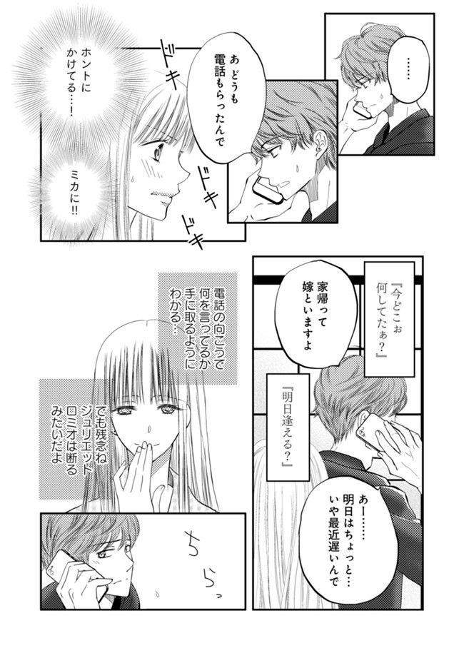 チンカルボー 第2.2話 - Page 6