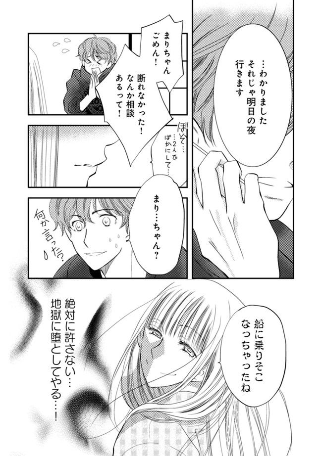 チンカルボー 第2.2話 - Page 7