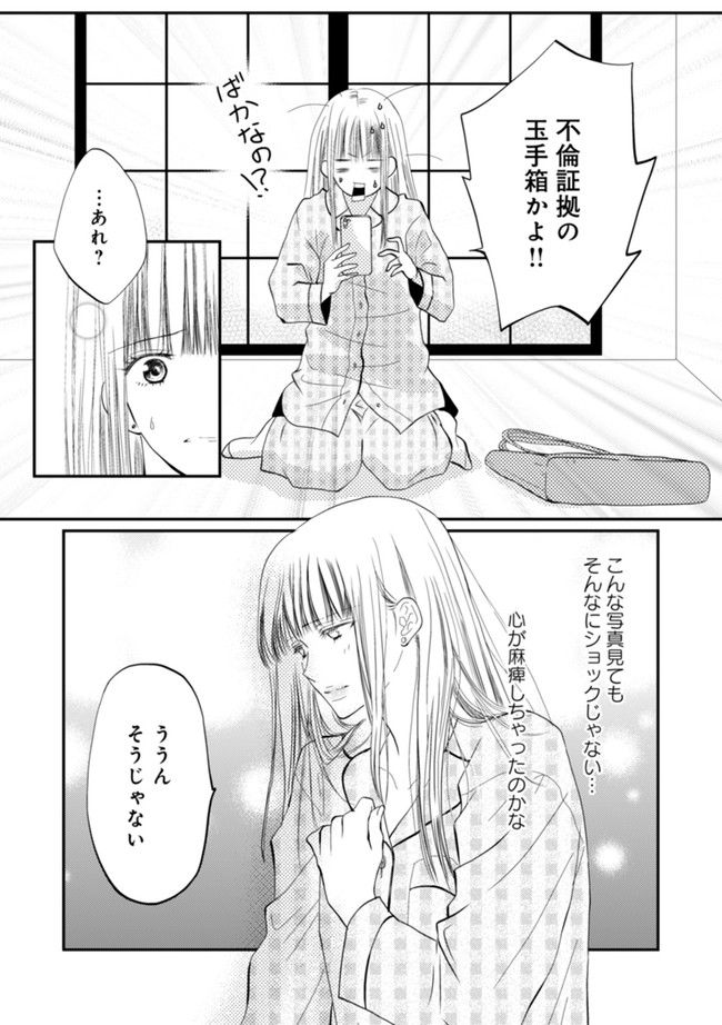 チンカルボー 第2.2話 - Page 10