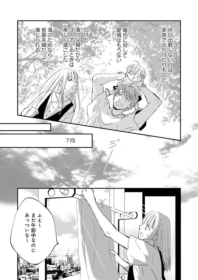 チンカルボー 第3.1話 - Page 11