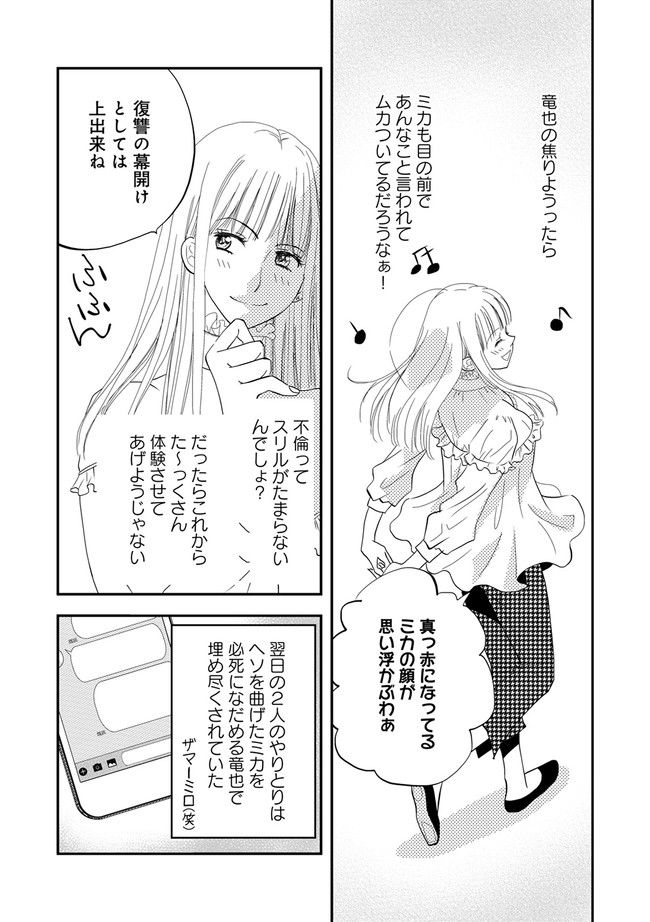 チンカルボー 第3.1話 - Page 5