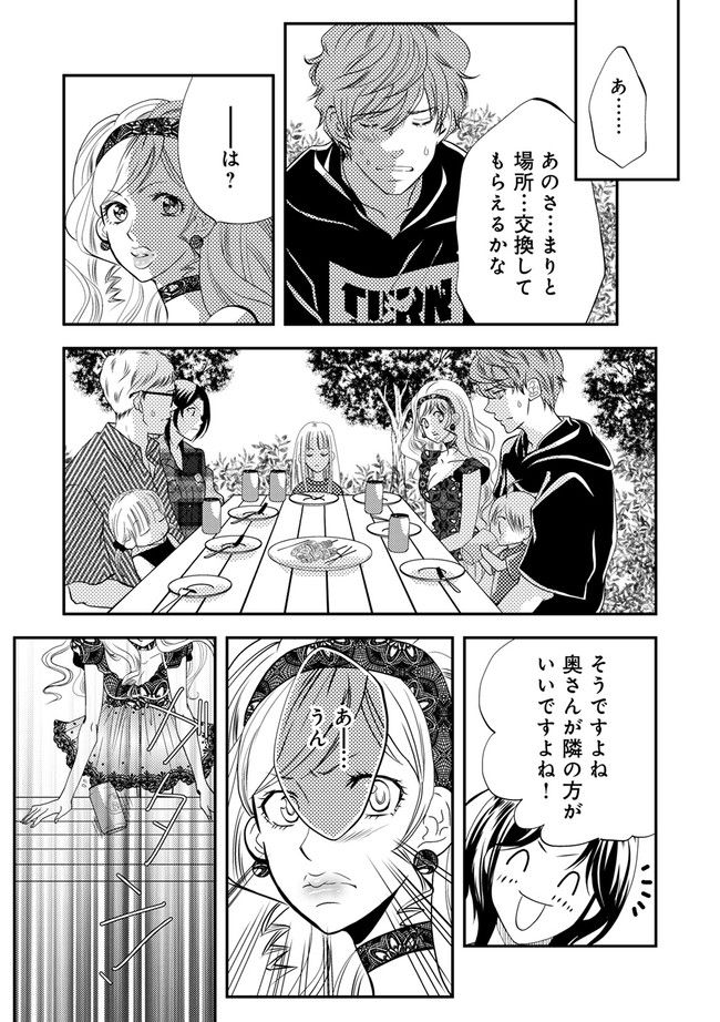 チンカルボー 第5.2話 - Page 4