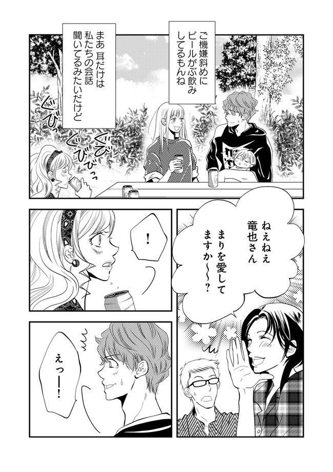 チンカルボー 第5.2話 - Page 7