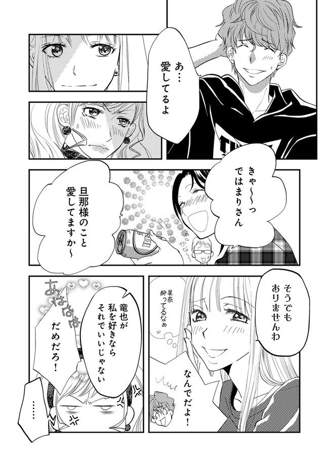 チンカルボー 第5.2話 - Page 8