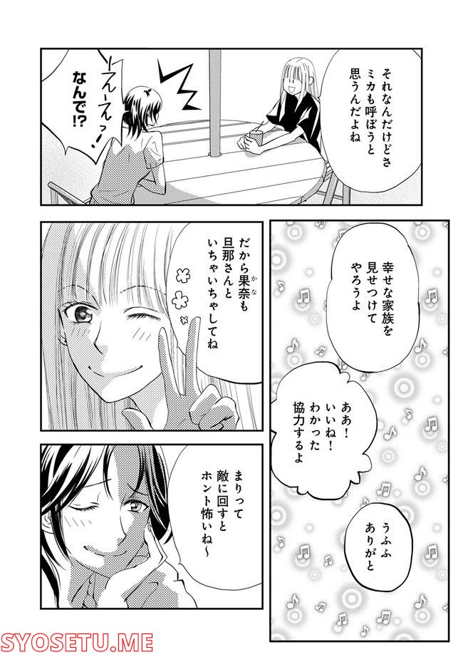 チンカルボー 第4.3話 - Page 7