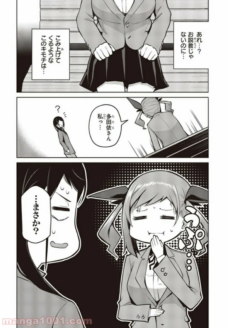 老後に備えて異世界で８万枚の金貨を貯めます - 第64話 - Page 4