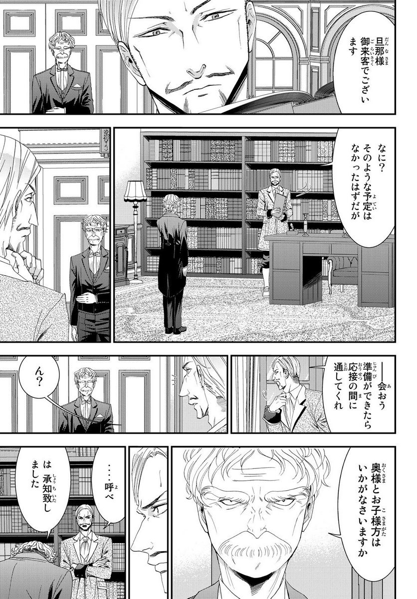 老後に備えて異世界で８万枚の金貨を貯めます - 第5話 - Page 15