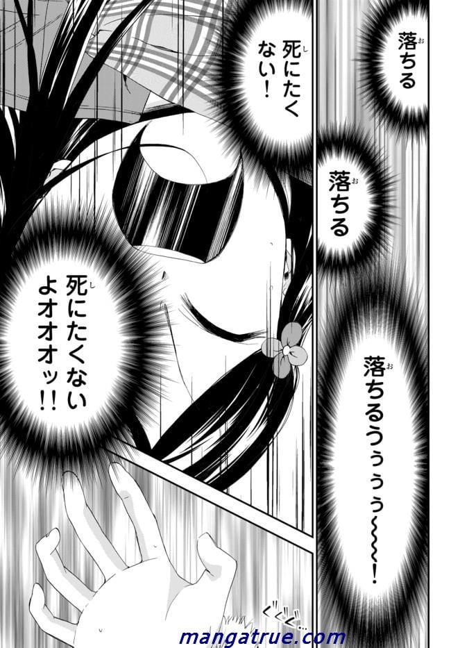 老後に備えて異世界で８万枚の金貨を貯めます - 第1話 - Page 14