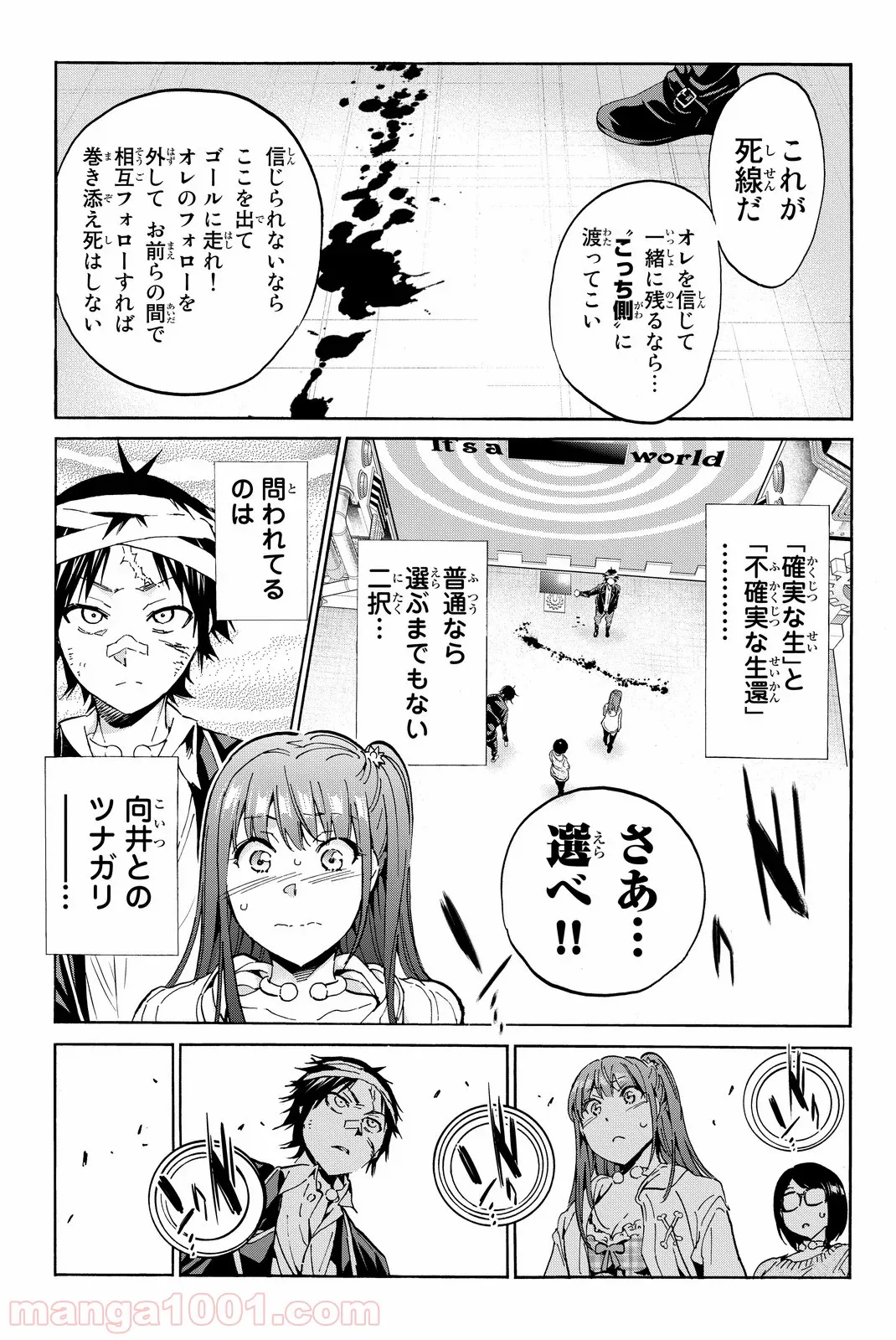 老後に備えて異世界で８万枚の金貨を貯めます - 第38話 - Page 11