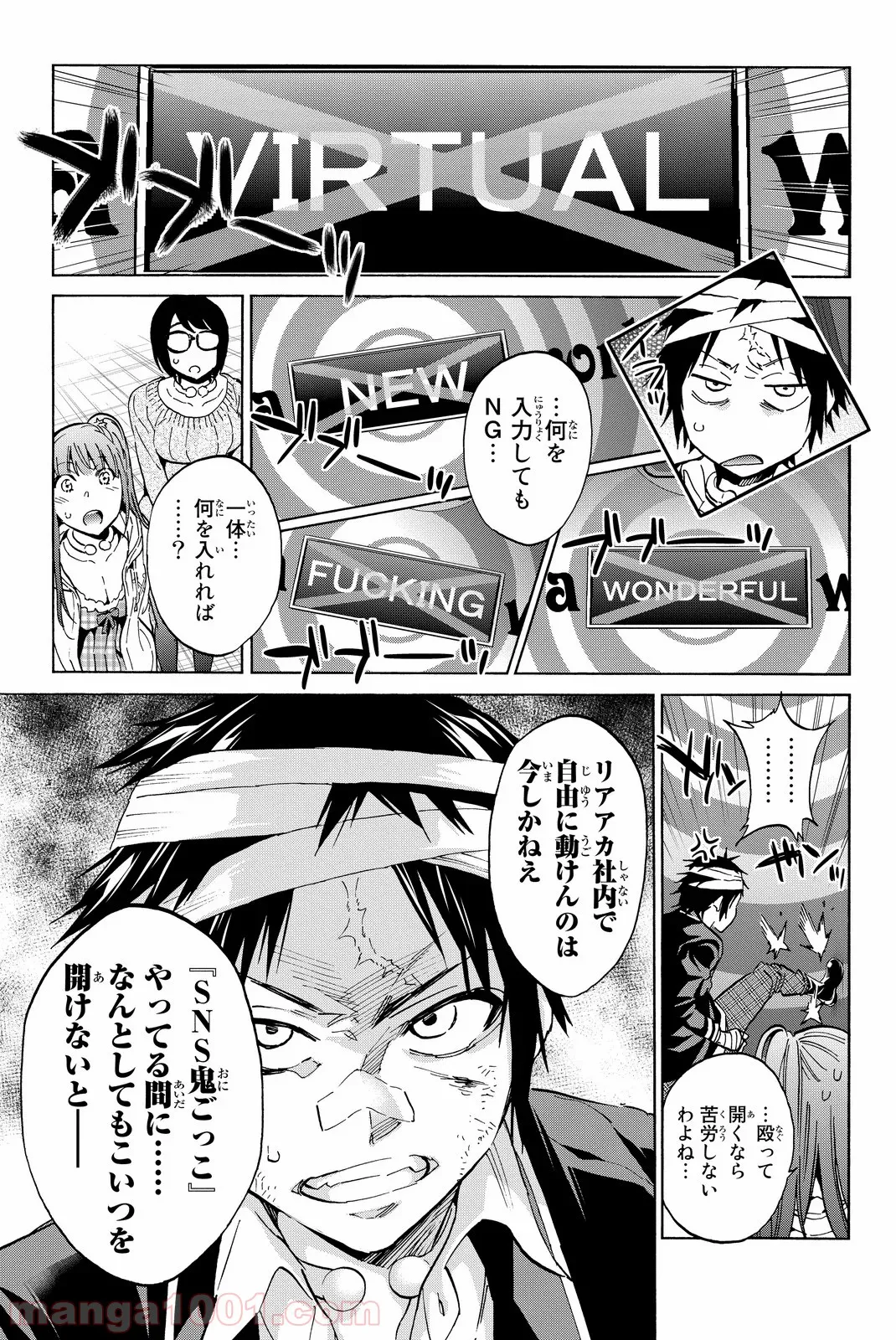 老後に備えて異世界で８万枚の金貨を貯めます - 第38話 - Page 5