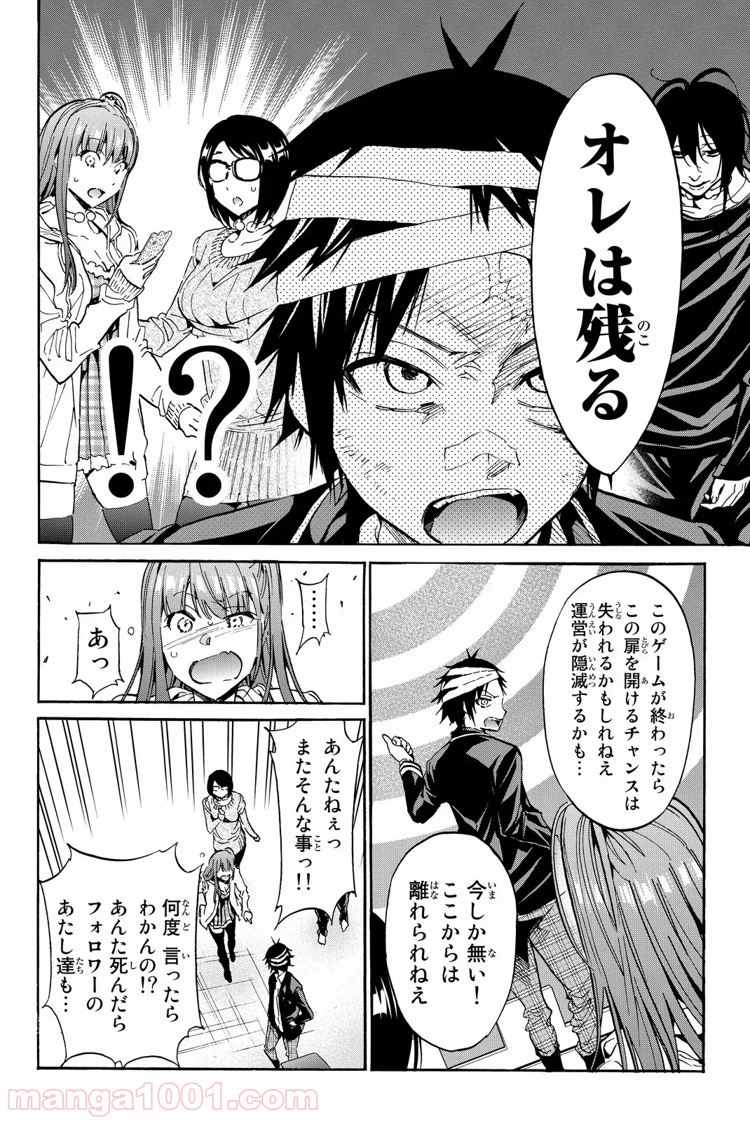 老後に備えて異世界で８万枚の金貨を貯めます - 第38話 - Page 8