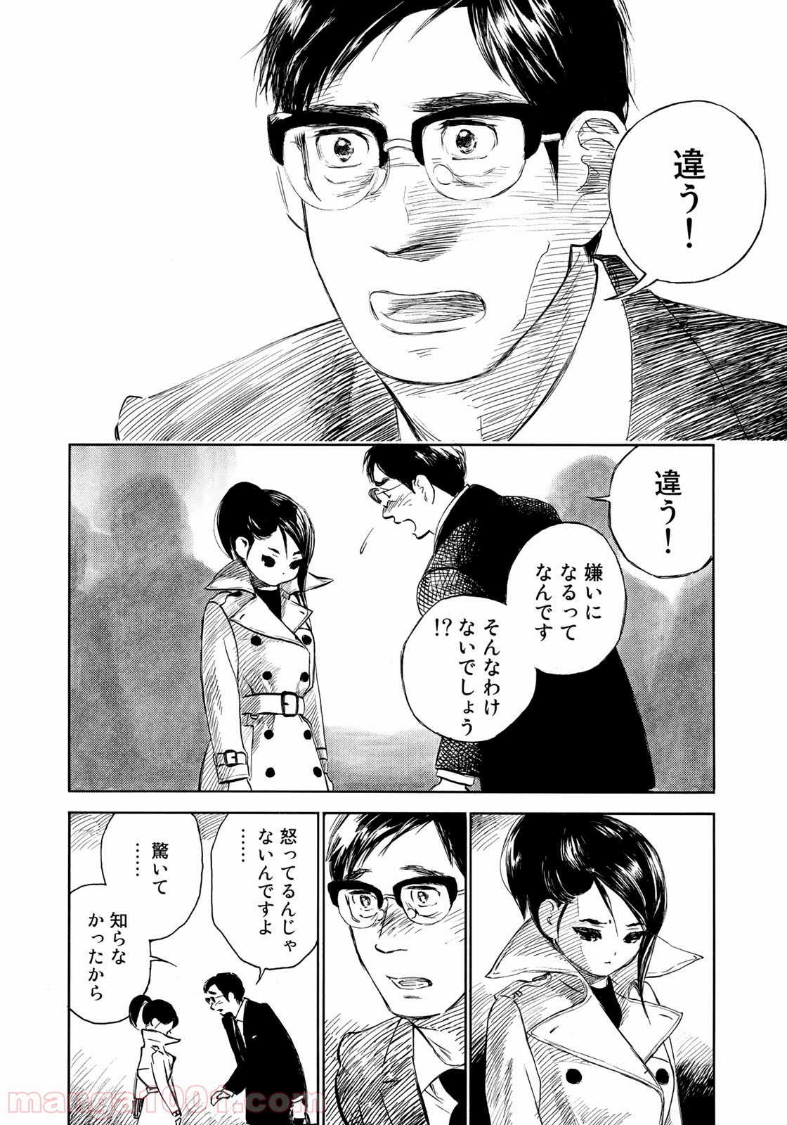 官能先生 第17話 - Page 12