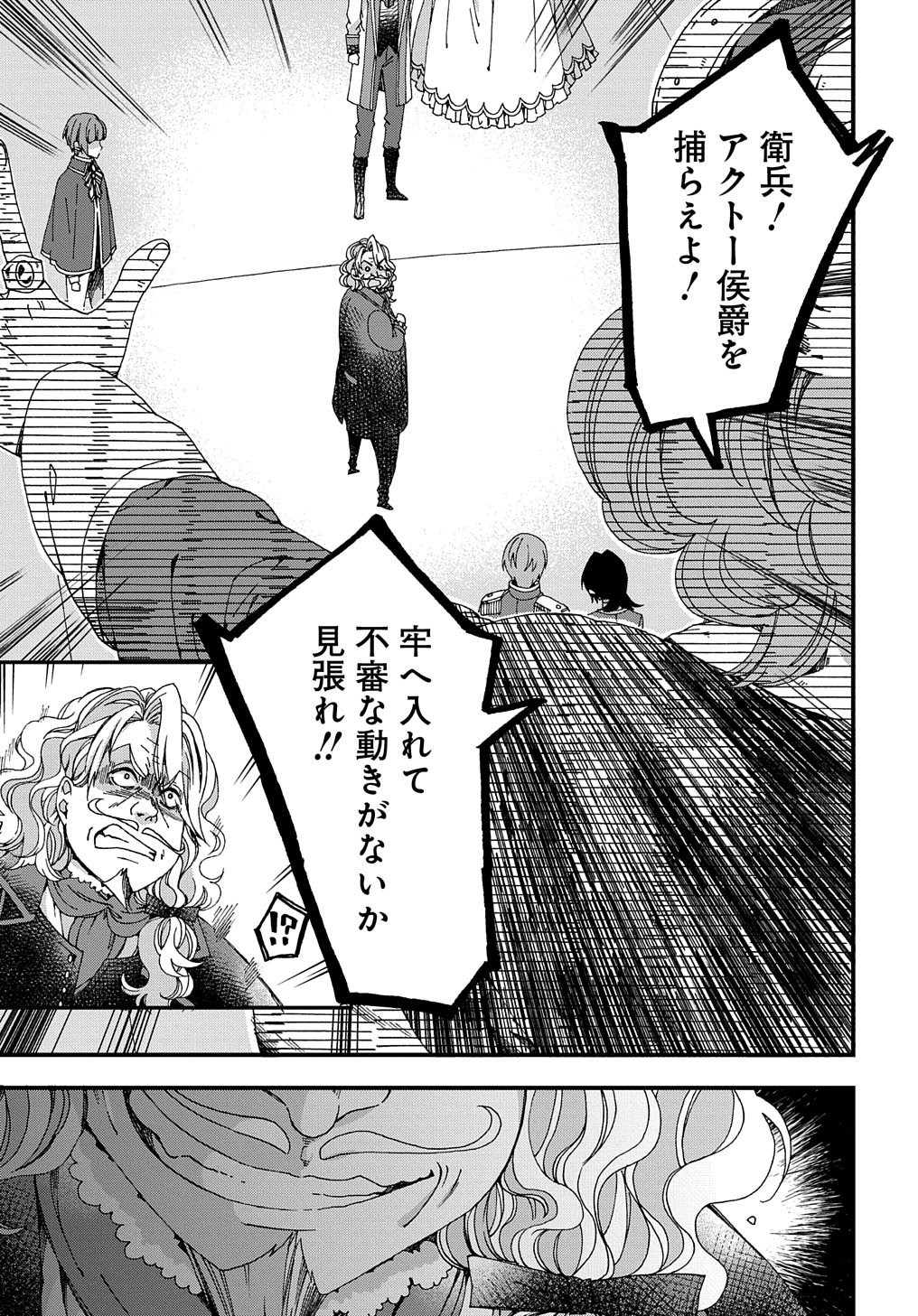 Beta Hore no Konyakusha ga Akuyaku Reijou ni Sare Sou na no de Hiroingawa ni wa Sore Souou no Mukui wo Ukete Morau 第22.2話 - Page 6