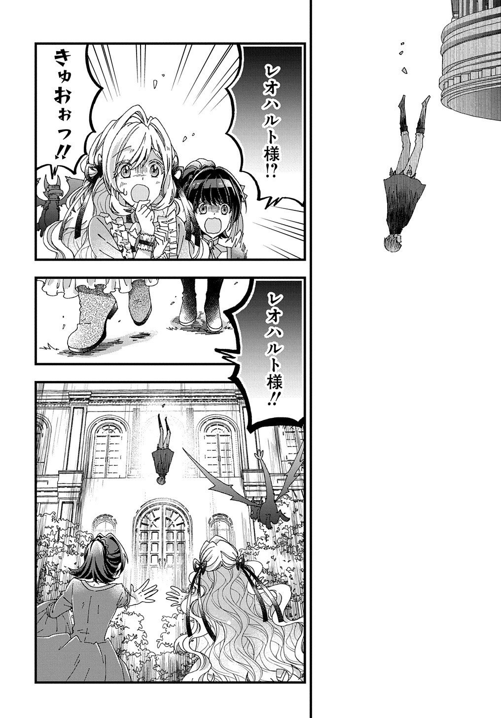 Beta Hore no Konyakusha ga Akuyaku Reijou ni Sare Sou na no de Hiroingawa ni wa Sore Souou no Mukui wo Ukete Morau 第16話 - Page 19