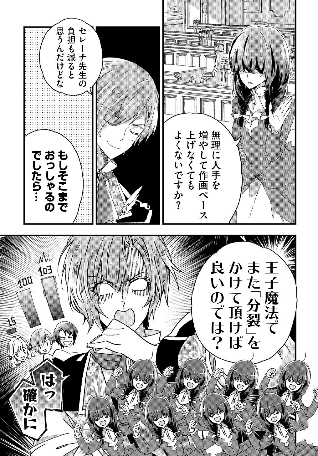 Beta Hore no Konyakusha ga Akuyaku Reijou ni Sare Sou na no de Hiroingawa ni wa Sore Souou no Mukui wo Ukete Morau 第9.5話 - Page 12