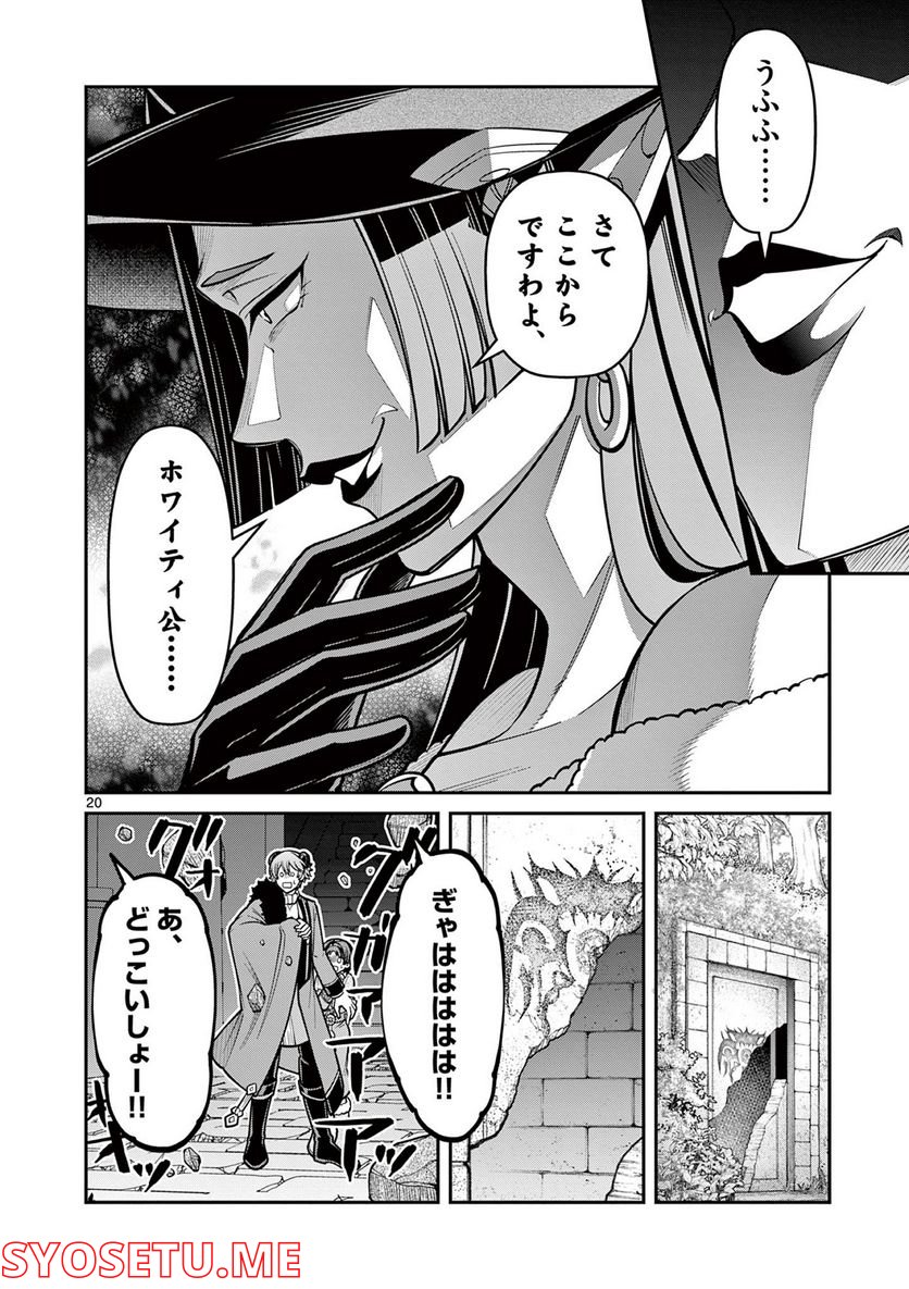 剣と魔法の税金対策@comic - 第15.2話 - Page 4