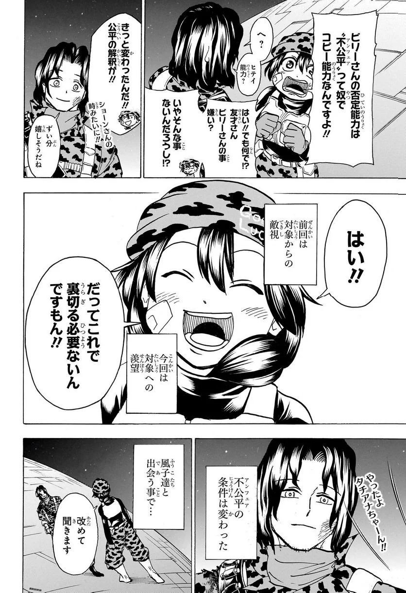 アンデッドアンラック - 第153話 - Page 2