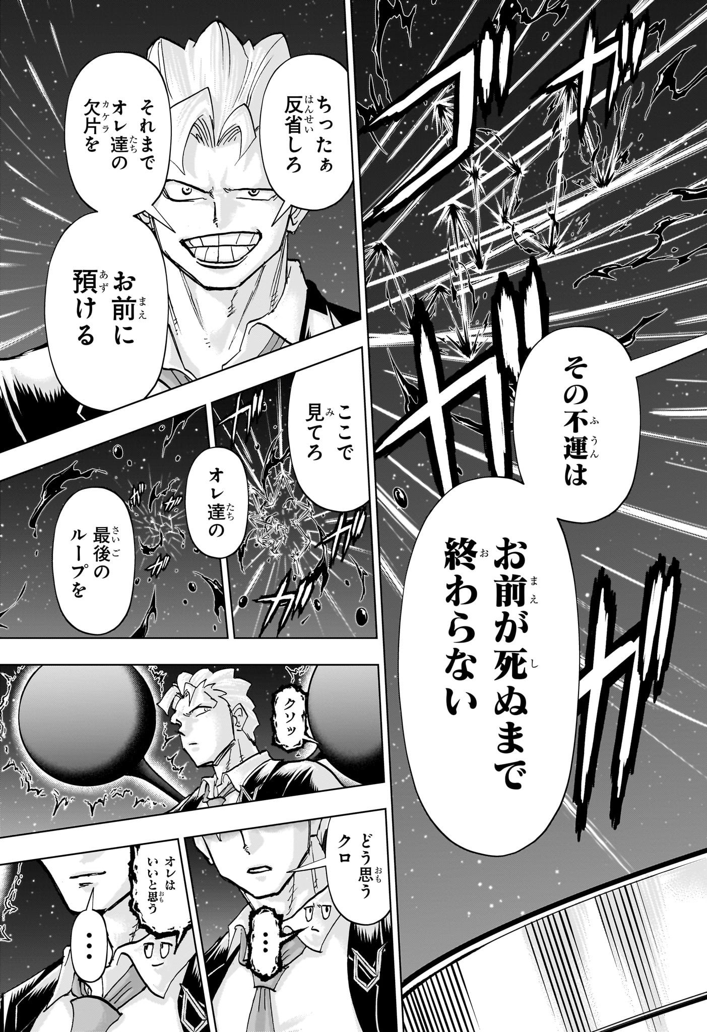 アンデッドアンラック - 第221話 - Page 15