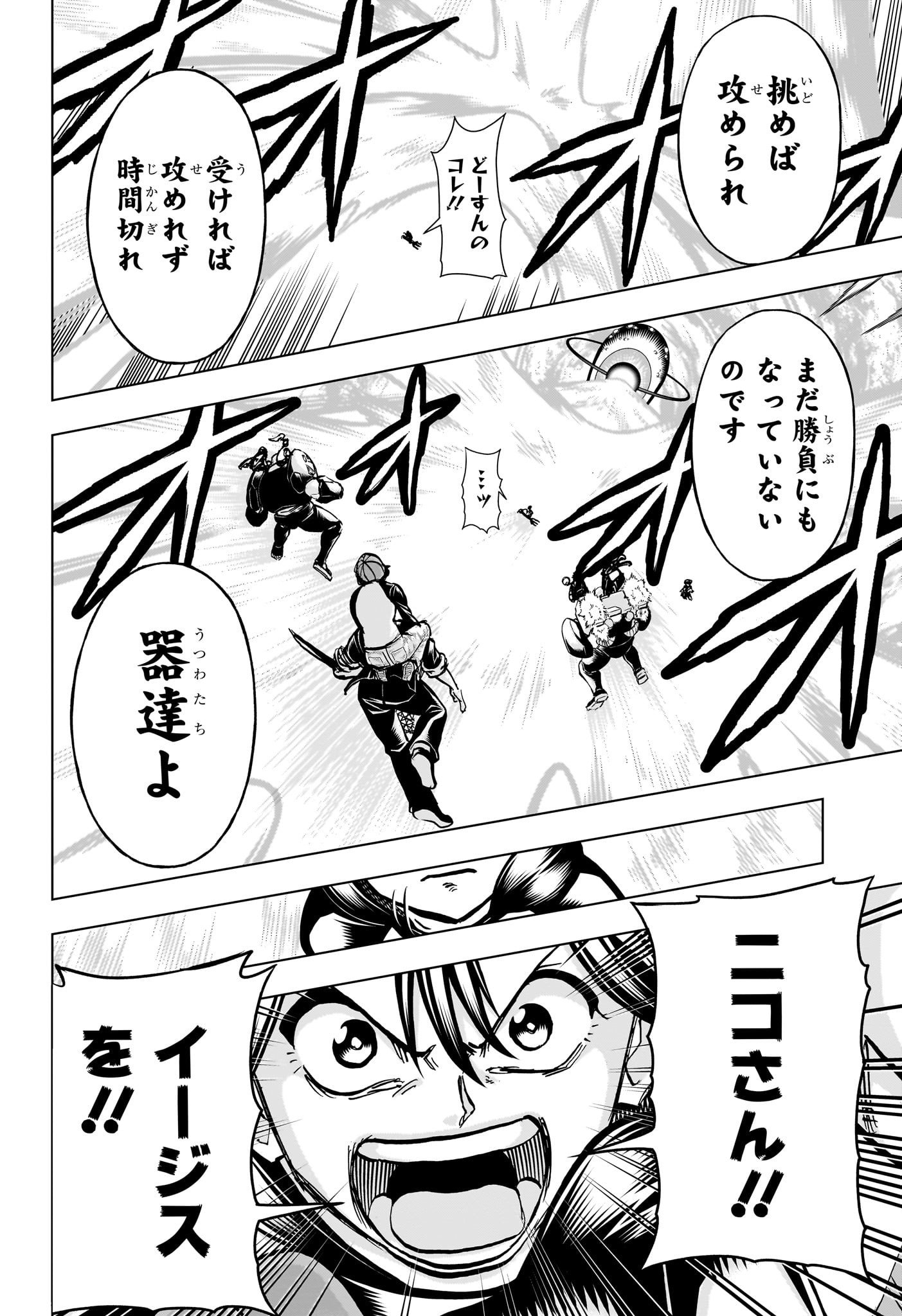 アンデッドアンラック - 第224話 - Page 10