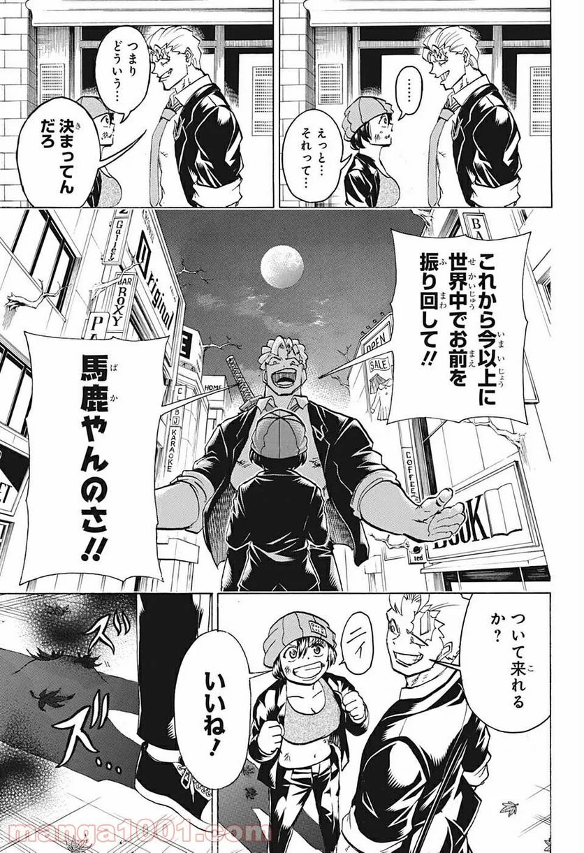 アンデッドアンラック - 第94話 - Page 14