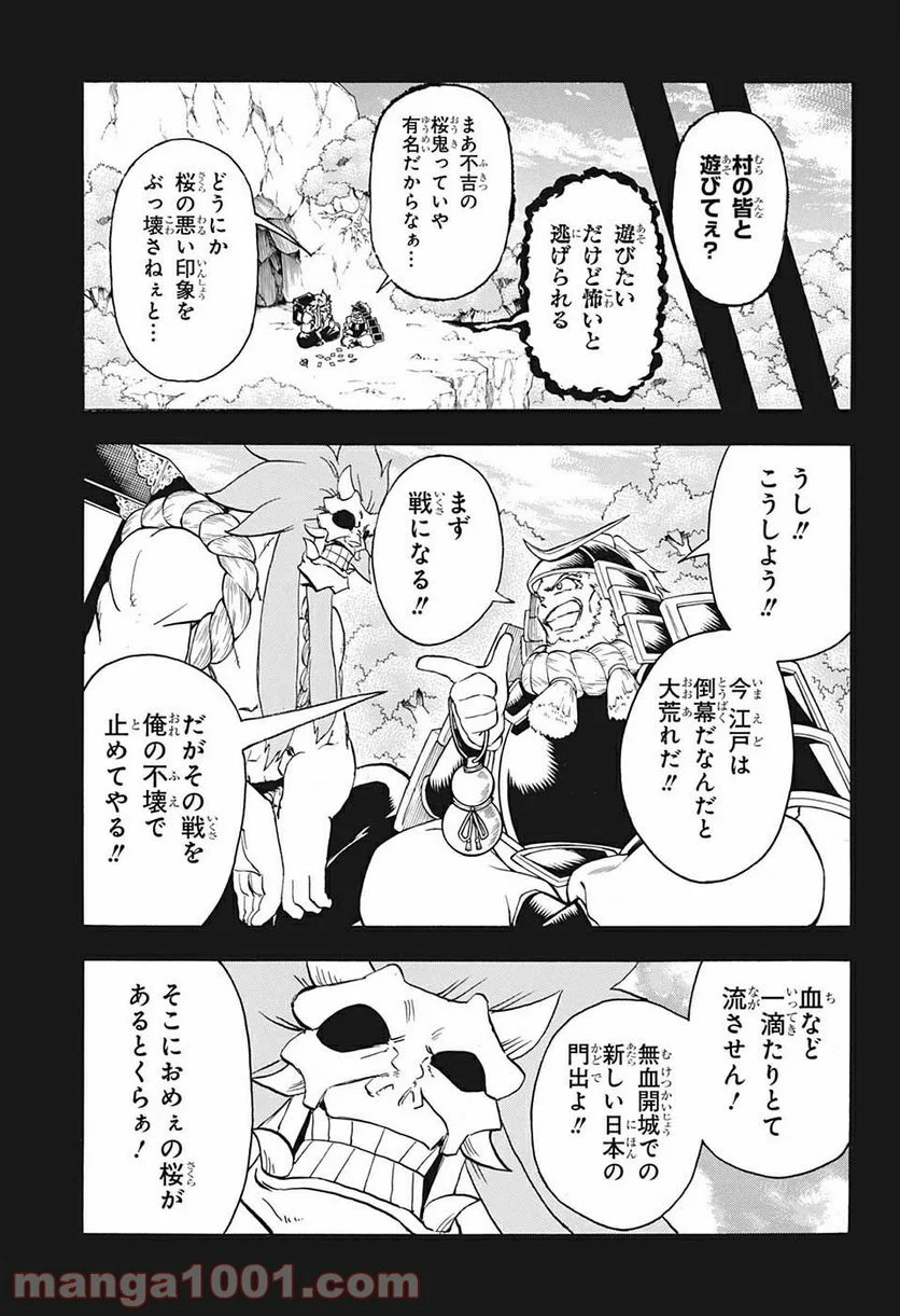 アンデッドアンラック - 第88話 - Page 13