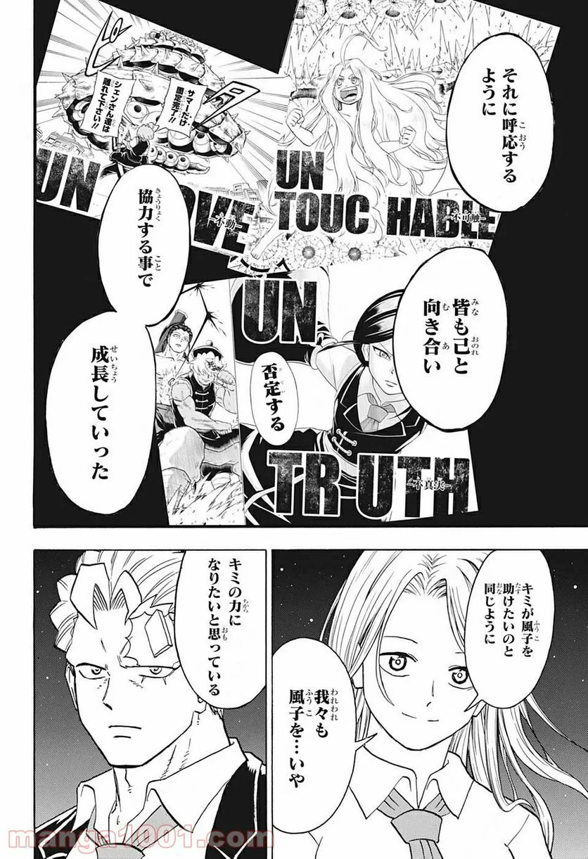 アンデッドアンラック - 第74話 - Page 10