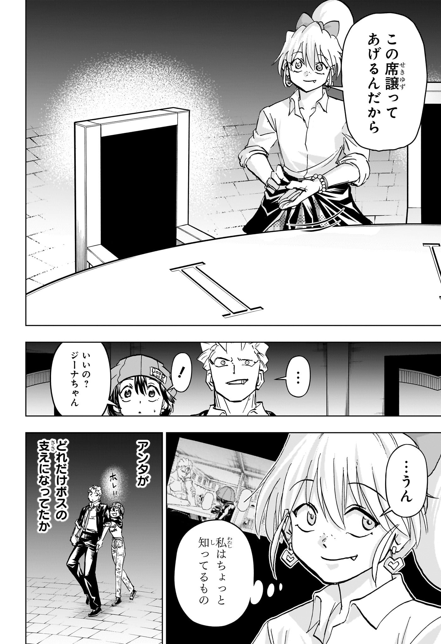 アンデッドアンラック - 第222話 - Page 6