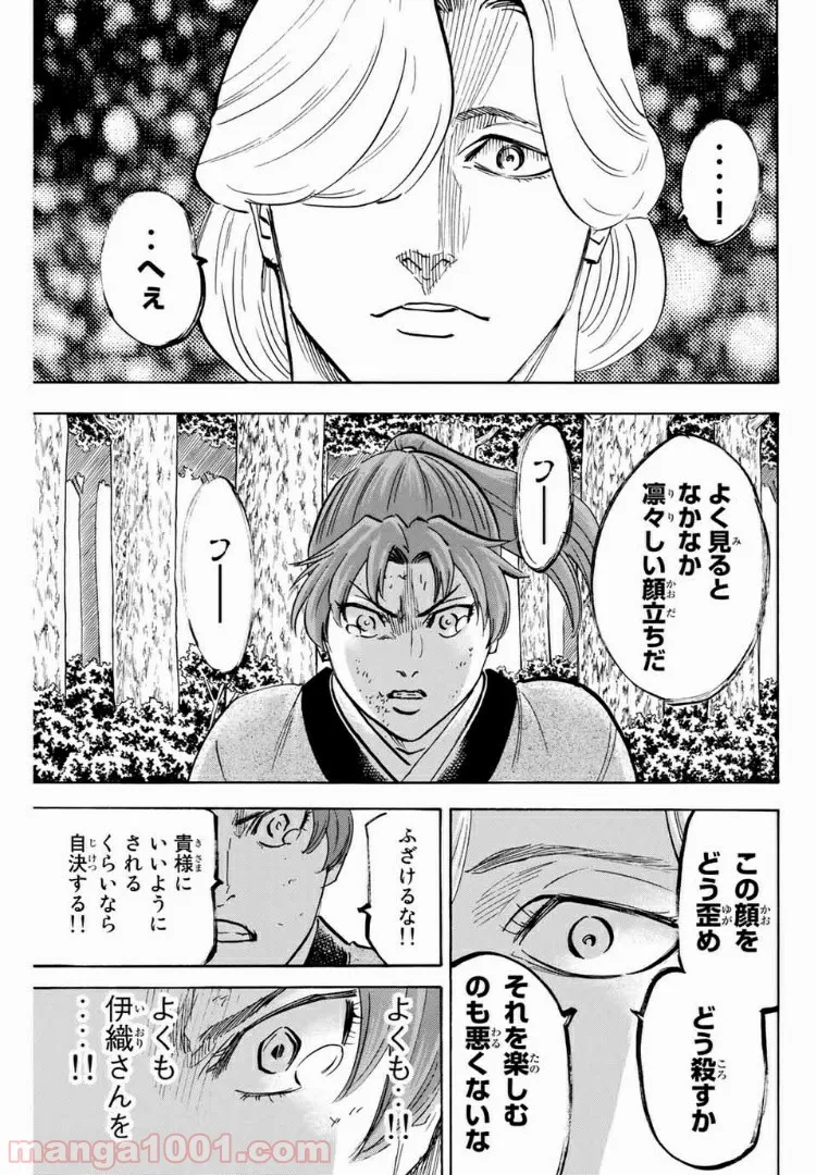 この世界で9番目ぐらいな俺、異世界人の監視役に駆り出されました 第5話 - Page 2