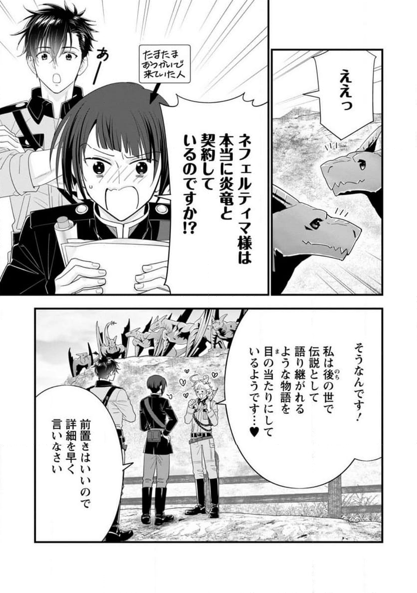 異世界でもふもふなでなでするためにがんばってます。 男子部 第6.1話 - Page 3