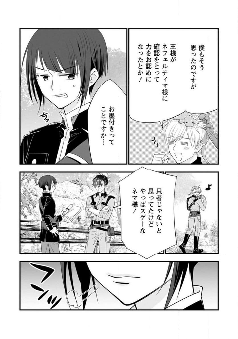 異世界でもふもふなでなでするためにがんばってます。 男子部 第6.1話 - Page 5