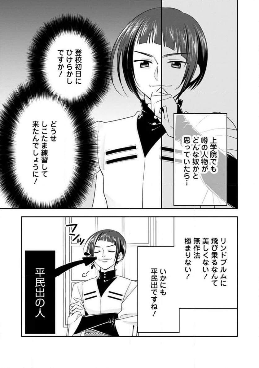 異世界でもふもふなでなでするためにがんばってます。 男子部 第3.2話 - Page 6