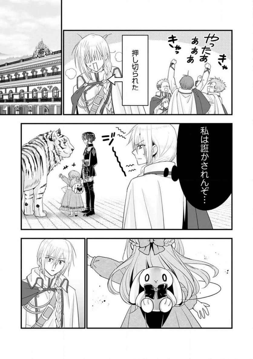 異世界でもふもふなでなでするためにがんばってます。 男子部 第6.2話 - Page 8