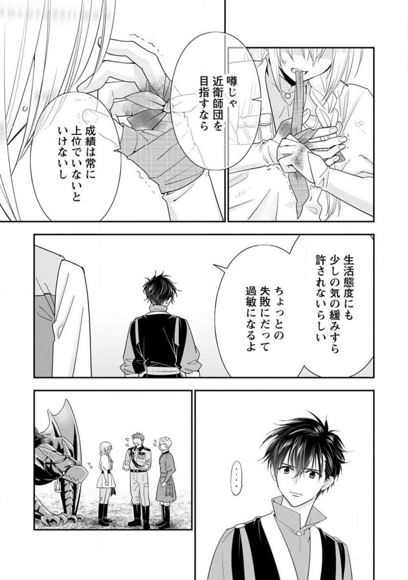 異世界でもふもふなでなでするためにがんばってます。 男子部 第3.3話 - Page 7