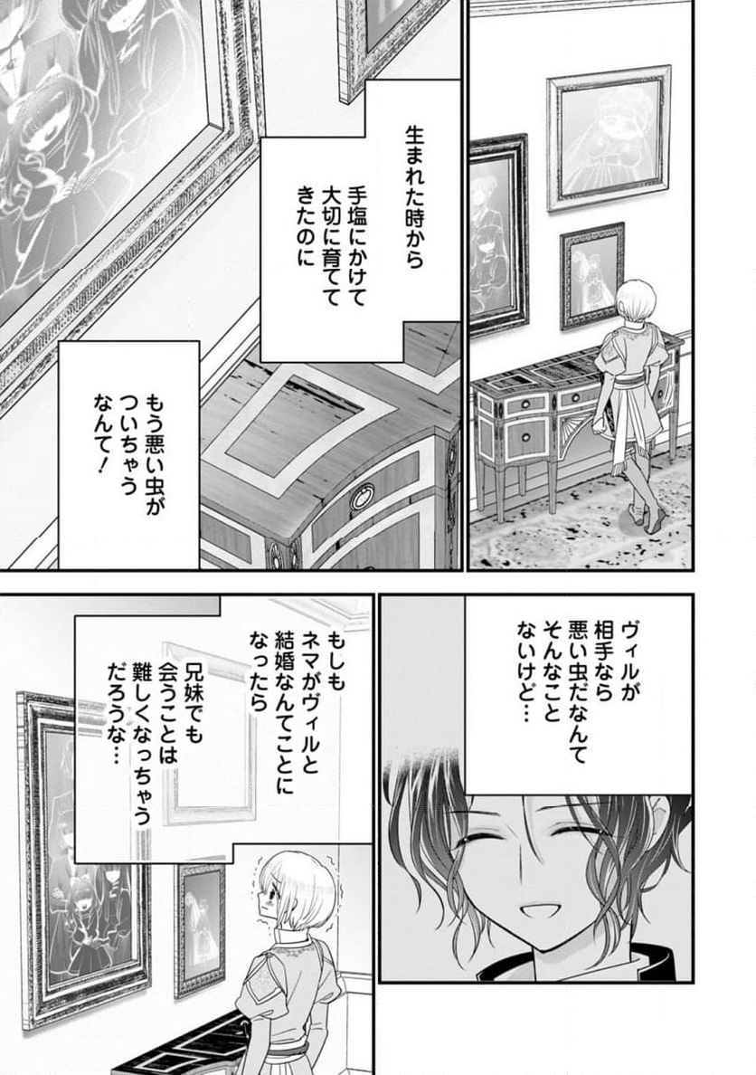 異世界でもふもふなでなでするためにがんばってます。 男子部 第2.2話 - Page 4