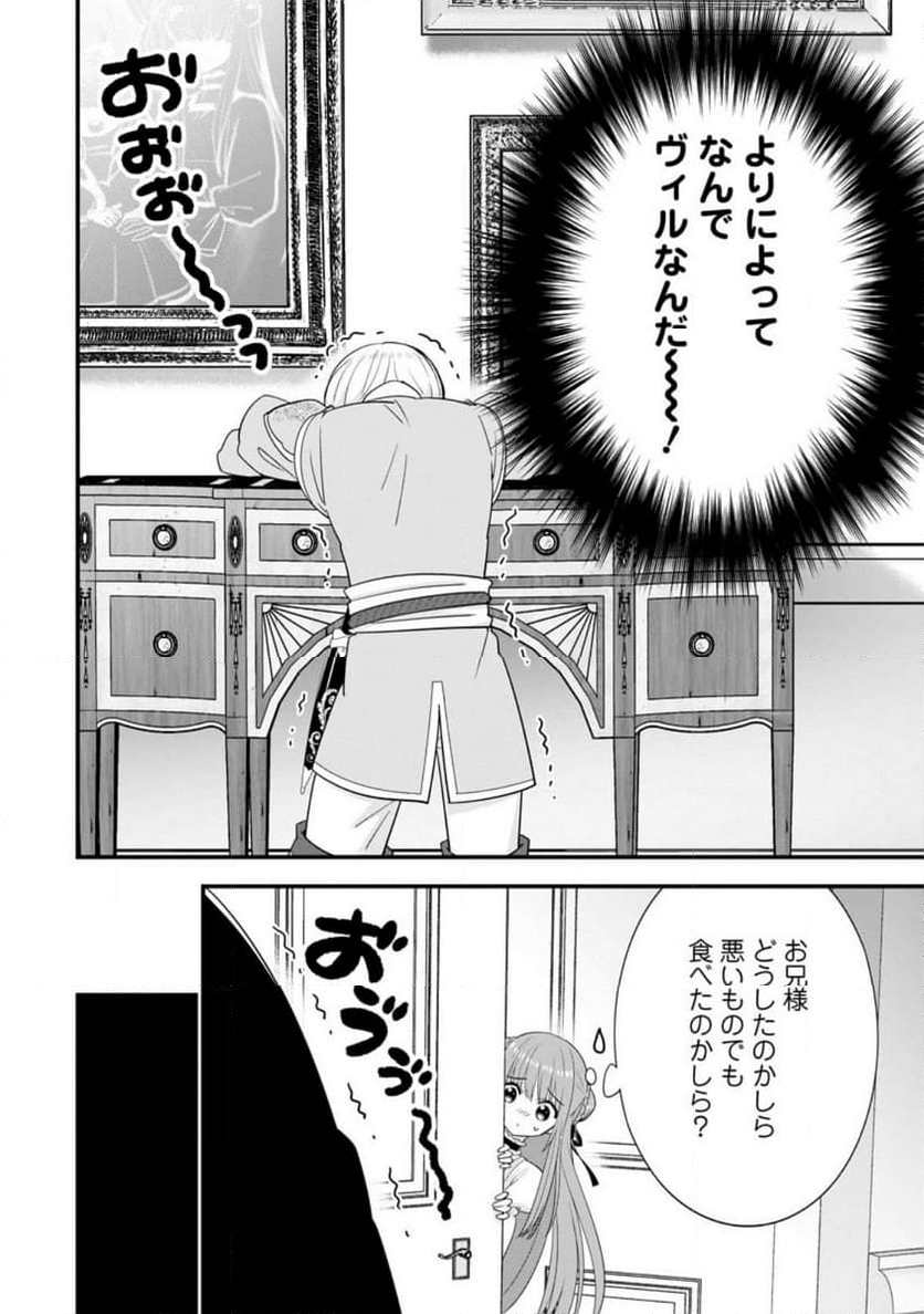 異世界でもふもふなでなでするためにがんばってます。 男子部 第2.2話 - Page 5