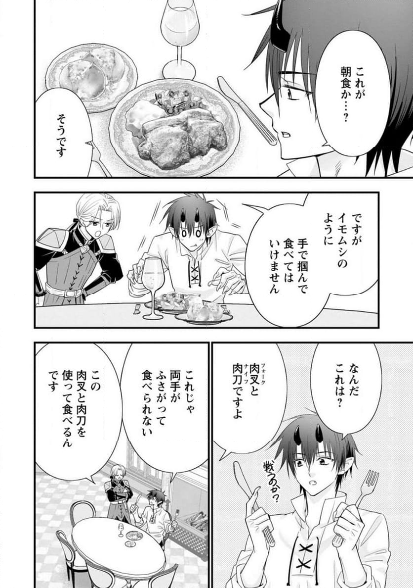 異世界でもふもふなでなでするためにがんばってます。 男子部 第5.2話 - Page 3