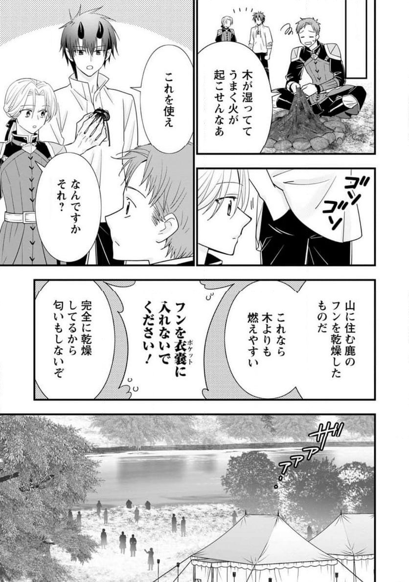 異世界でもふもふなでなでするためにがんばってます。 男子部 第5.2話 - Page 8