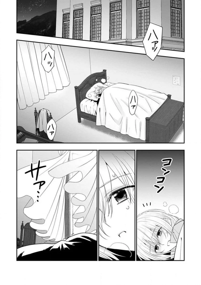 異世界でもふもふなでなでするためにがんばってます。 男子部 第4.1話 - Page 1