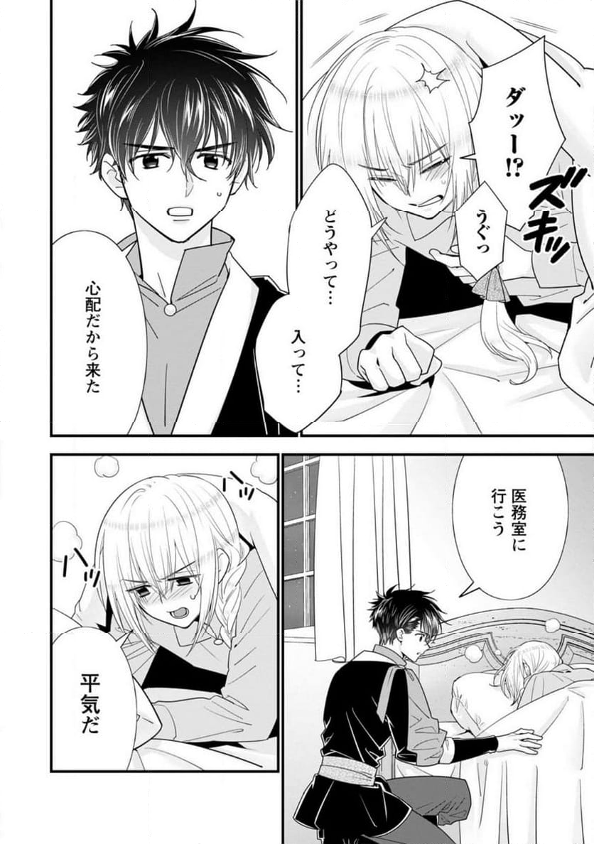 異世界でもふもふなでなでするためにがんばってます。 男子部 第4.1話 - Page 4