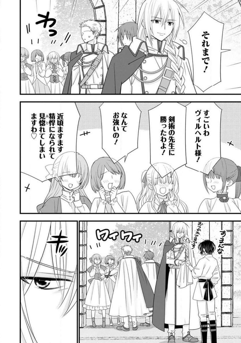 異世界でもふもふなでなでするためにがんばってます。 男子部 第1.1話 - Page 6