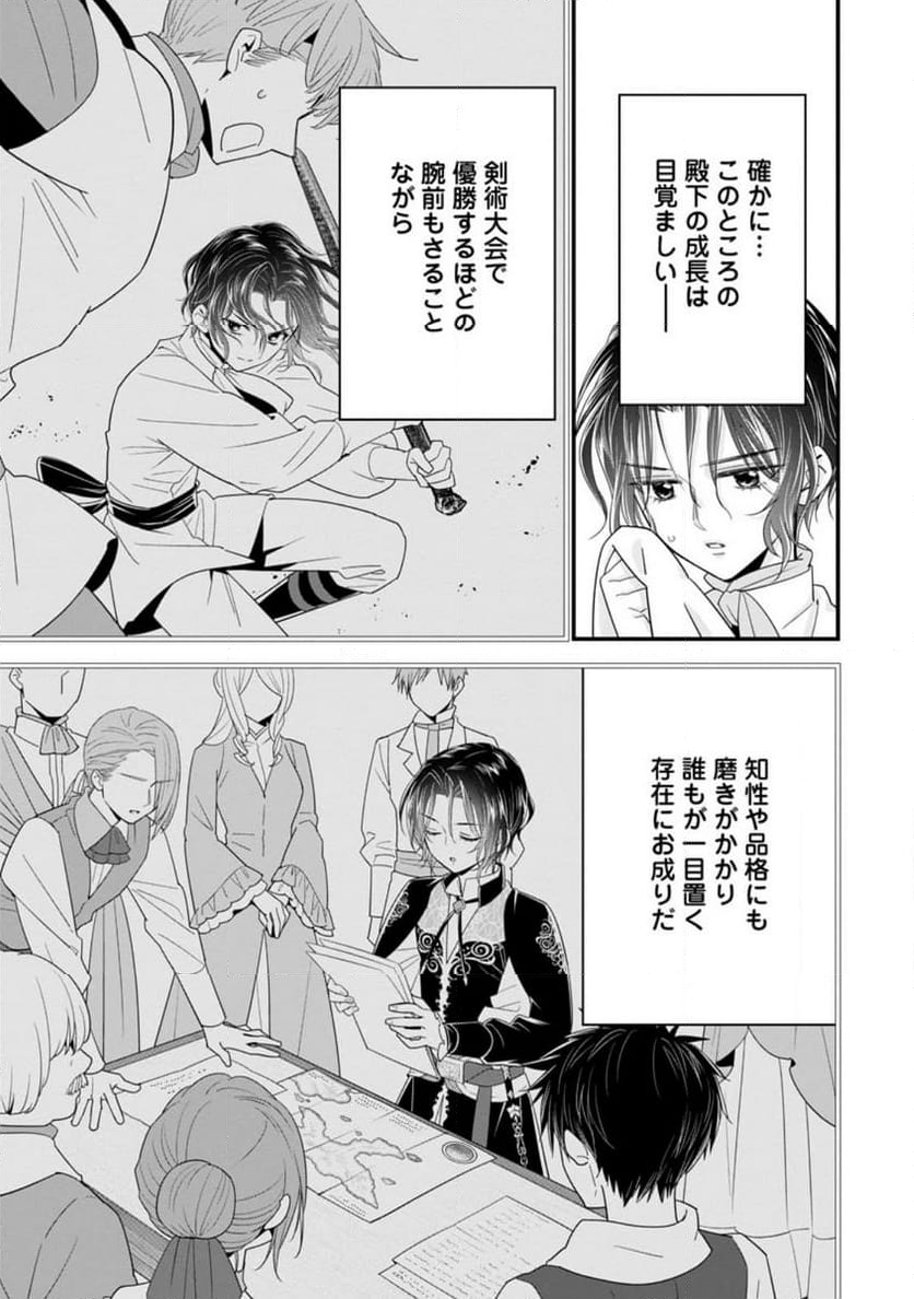 異世界でもふもふなでなでするためにがんばってます。 男子部 第1.1話 - Page 7