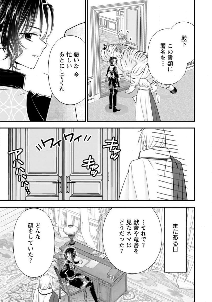 異世界でもふもふなでなでするためにがんばってます。 男子部 第1.2話 - Page 2