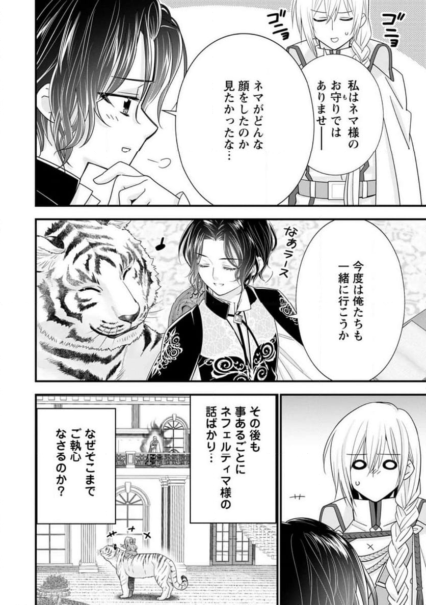 異世界でもふもふなでなでするためにがんばってます。 男子部 第1.2話 - Page 3