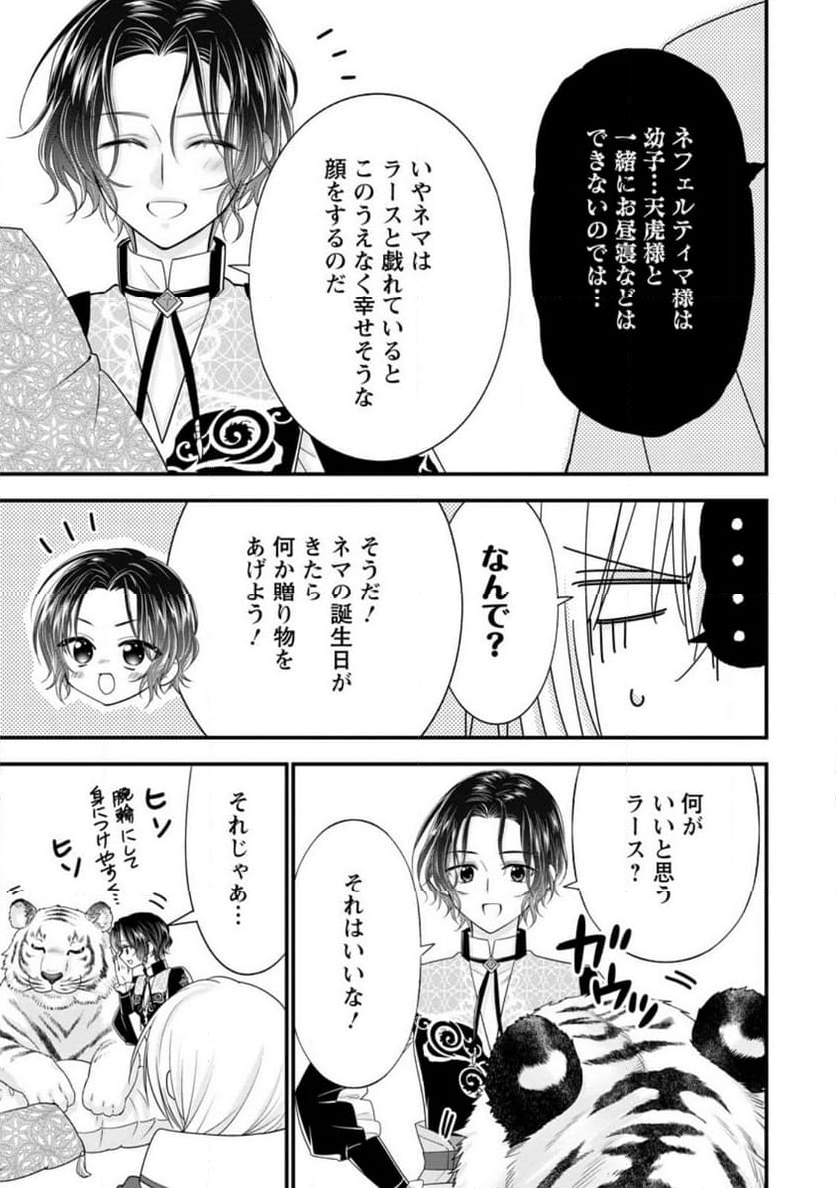 異世界でもふもふなでなでするためにがんばってます。 男子部 第1.2話 - Page 8