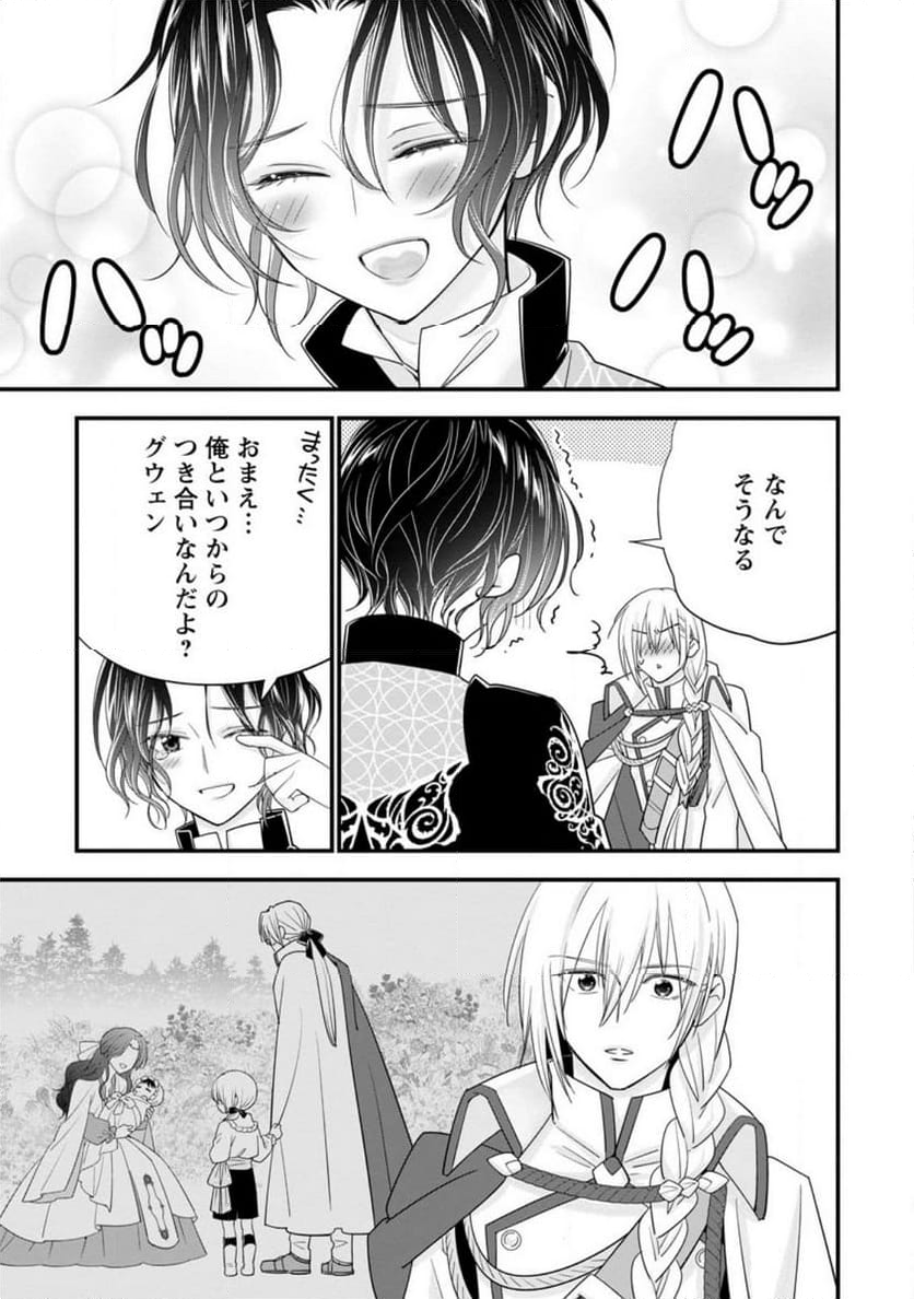 異世界でもふもふなでなでするためにがんばってます。 男子部 第1.3話 - Page 5