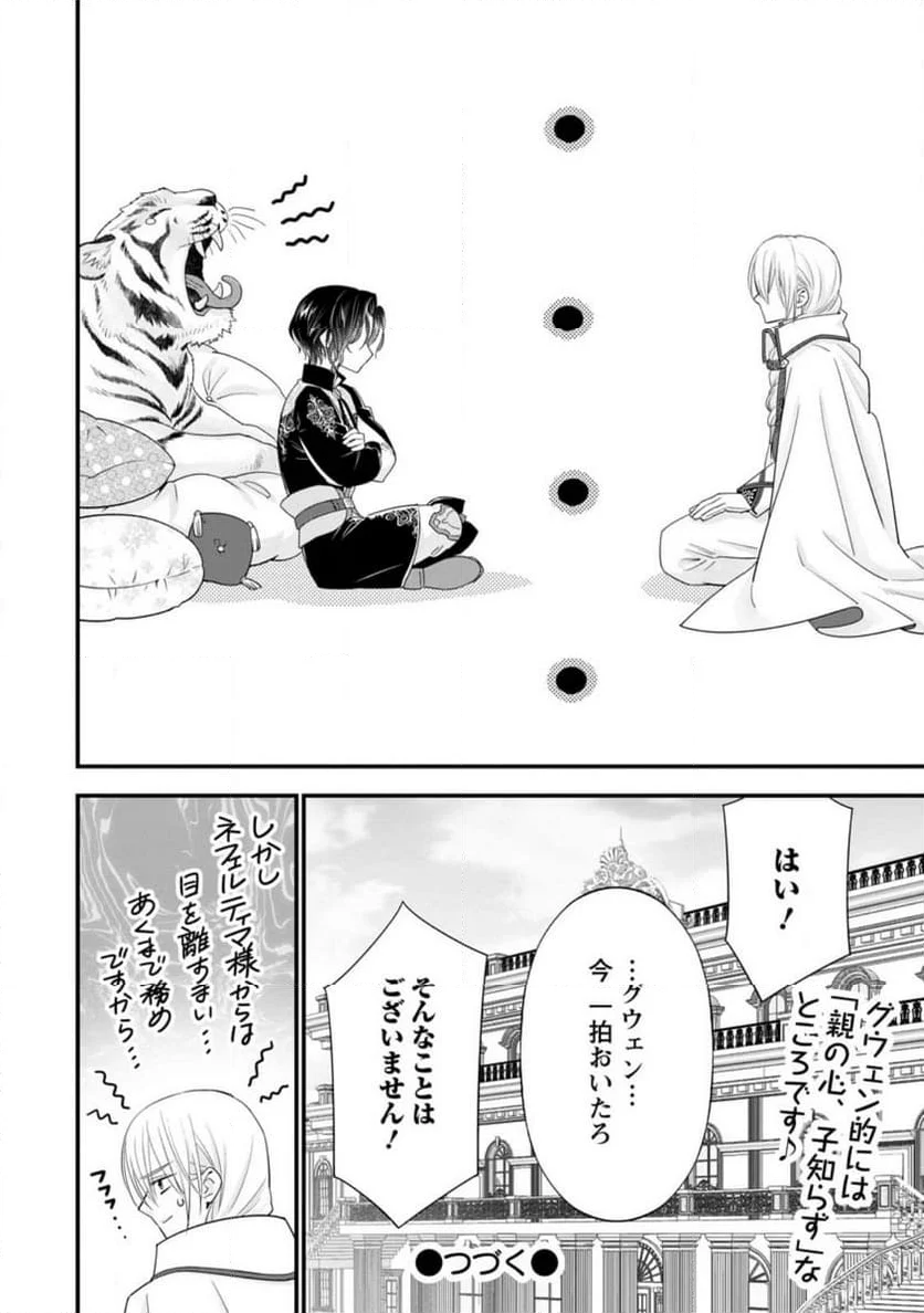 異世界でもふもふなでなでするためにがんばってます。 男子部 第1.3話 - Page 8