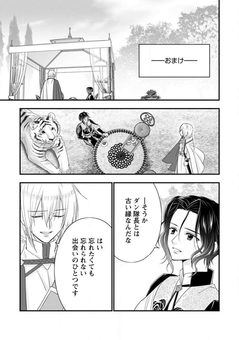 異世界でもふもふなでなでするためにがんばってます。 男子部 第4.3話 - Page 6